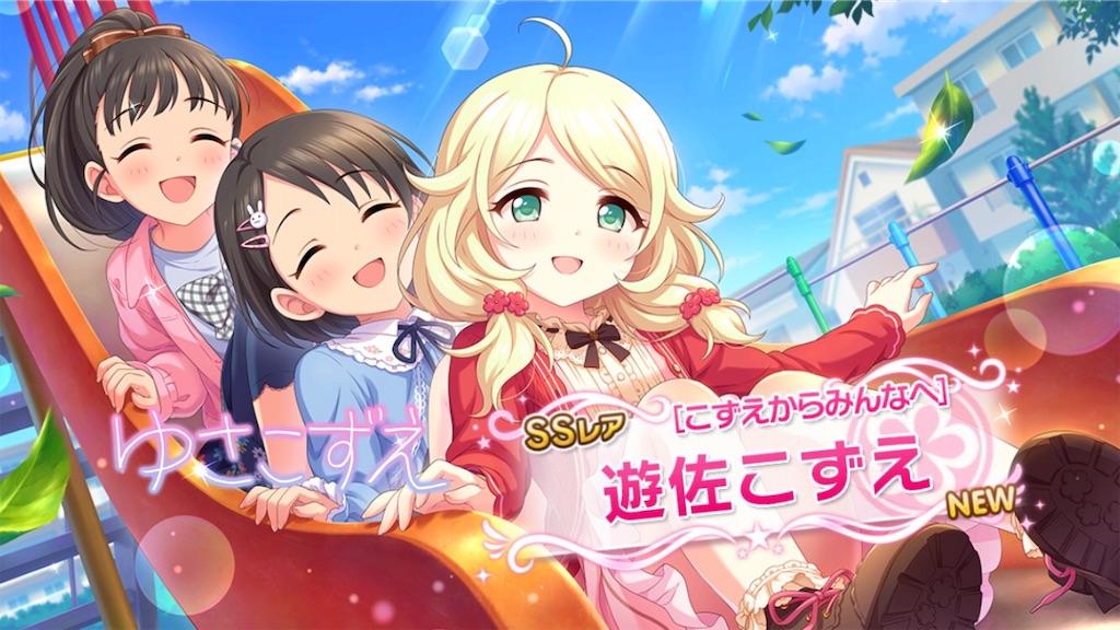 こずえからみんなへ 遊佐こずえちゃんを迎えました そのこずえちゃんについてです 松のデレマスブログ こずえからみんなへ 遊佐こずえちゃんを迎えました そのこずえちゃんについてです 松のデレマスブログ