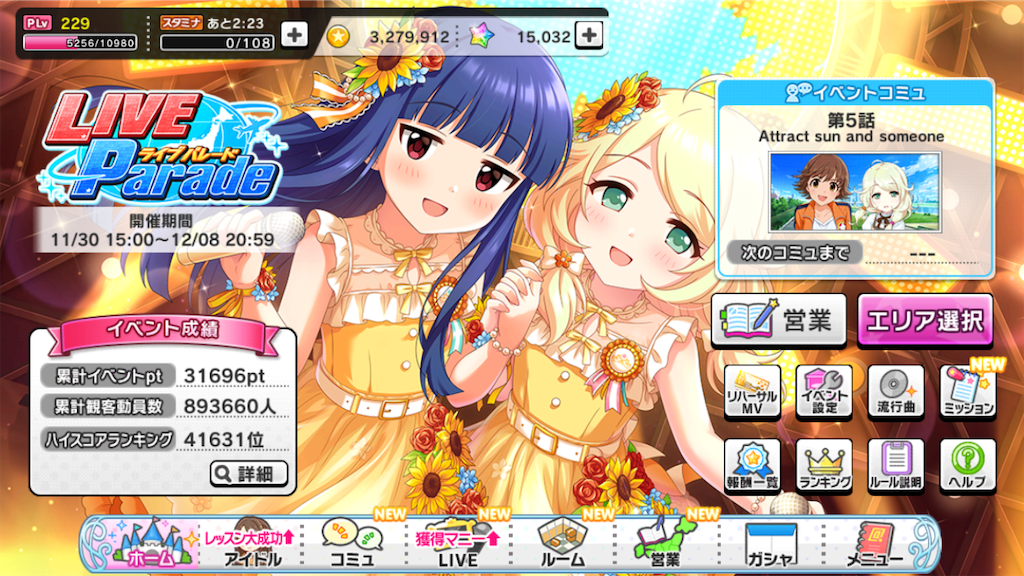 f:id:k6jyx835sl:20191208191628p:image