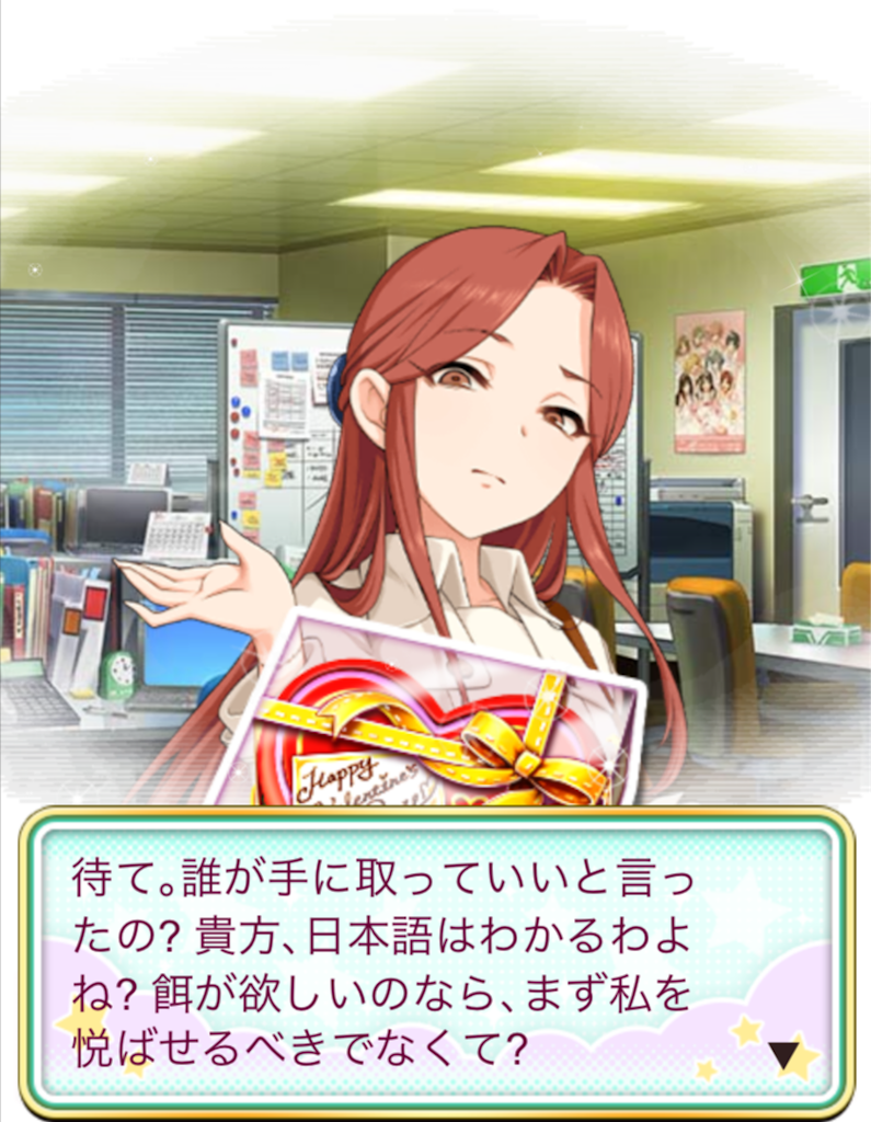 引き続きデレマスのバレンタインプレゼントキャンペーンです あと小日向美穂ちゃんの 遠く遠く について 松のデレマスブログ