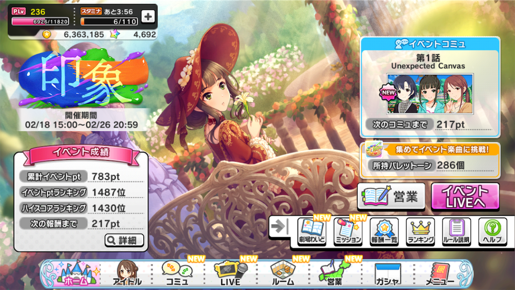 f:id:k6jyx835sl:20200218182834p:image