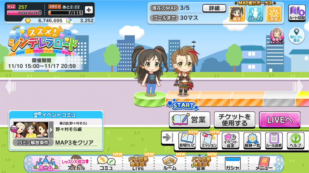 本日よりイベント ススメ シンデレラロード 開始です 松のデレマスブログ 本日よりイベント ススメ シンデレラロード 開始です 松のデレマスブログ