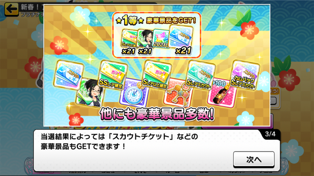 f:id:k6jyx835sl:20201227163308p:plain