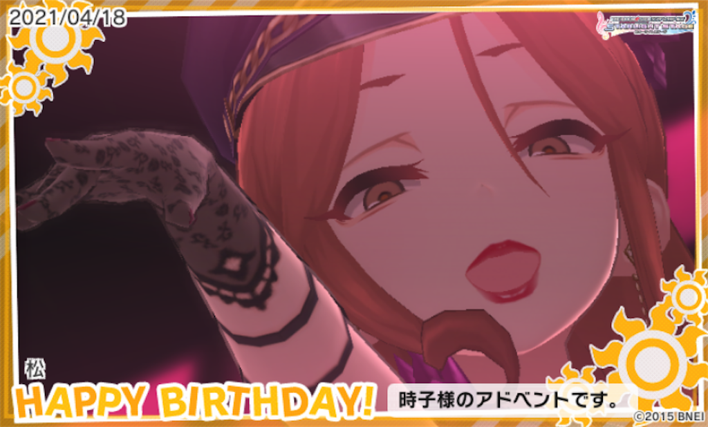 f:id:k6jyx835sl:20210418112850p:plain