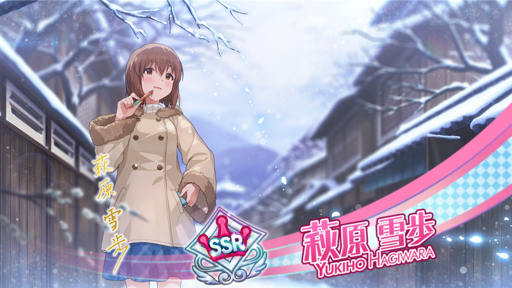 ミリシタのガシャ結果 限定ssr確定ガシャについてもです 松のデレマスブログ