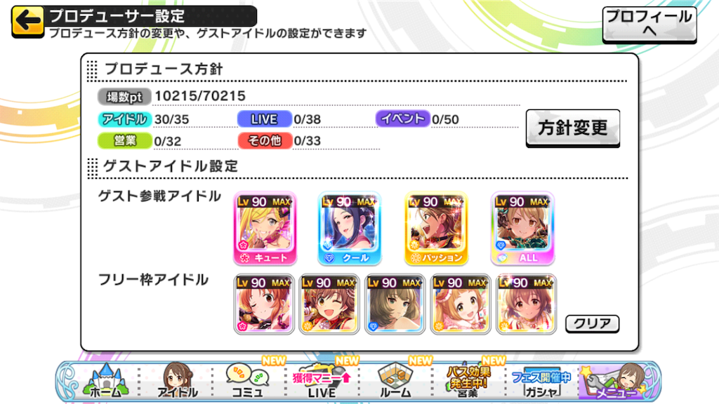 久々のデレステのプロフ公開 フレンド募集中かもです 松のデレマスブログ