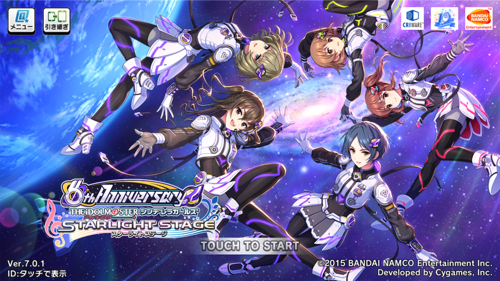 デレステにてタイトル画面とデイリーミッションが更新 ジュエルがミッション報酬です 松のデレマスブログ