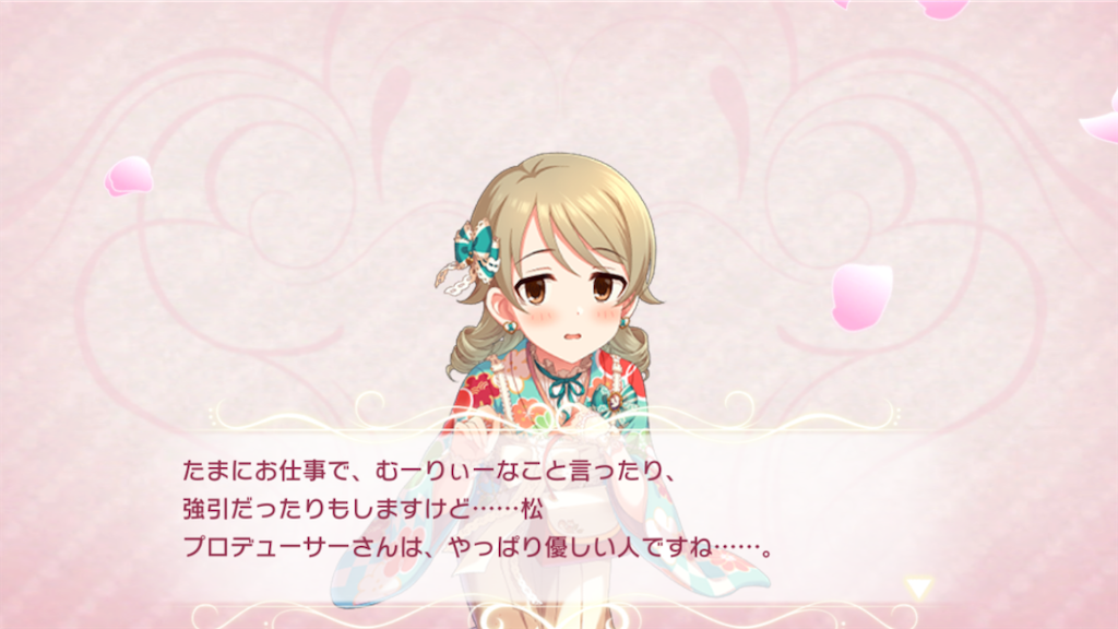 一歩ずつ前へ］森久保乃々ちゃんを迎えました！ 感想です！ - 松