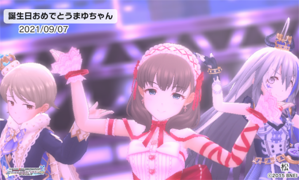 本日9/7は佐久間まゆちゃんの誕生日です！ おめでとうございます