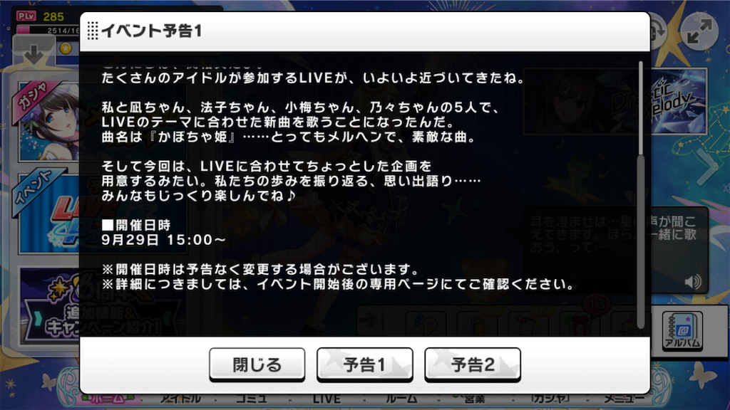 シンデレラガールズ かぼちゃ姫 直筆サイン入りB2ポスター 関裕美