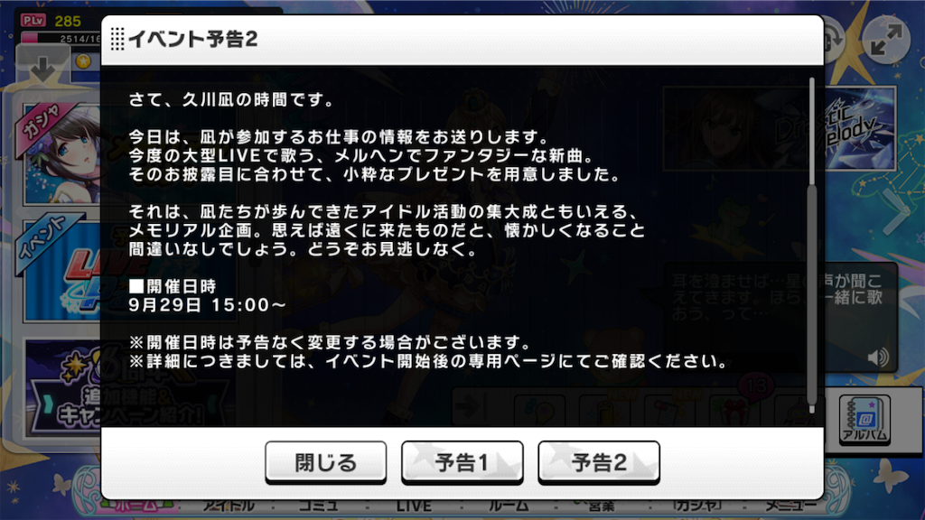 イベント「かぼちゃ姫」予告公開！ 乃々ちゃんの出番！ - 松のデレマス