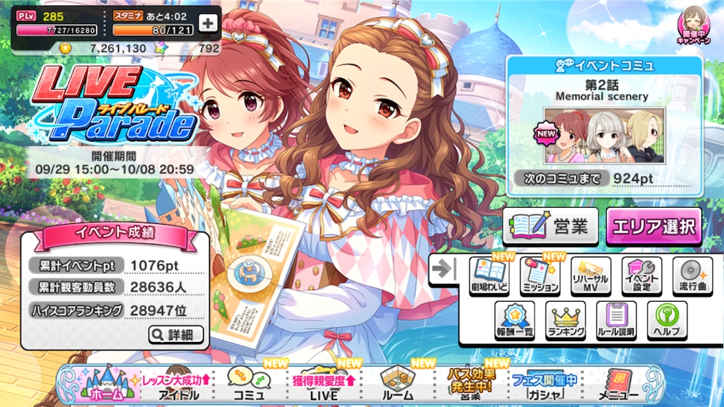 f:id:k6jyx835sl:20210929213603p:plain
