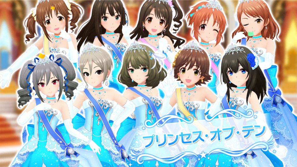 デレステにてイベント ココカラミライへ 開催です 新年に歴代シンデレラガール勢揃いです 松のデレマスブログ