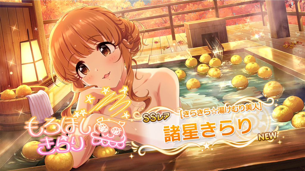 PSA10  ヴァイス　デレマス きらきら⭐︎湯けむり美人 諸星きらり SP デレマス きらきら⭐︎湯けむり美人 諸星きらり SP サイン