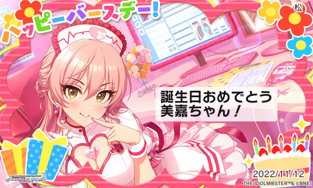 錦秋の心化粧］アナスタシアちゃんを迎えました！ - 松のデレマスブログ