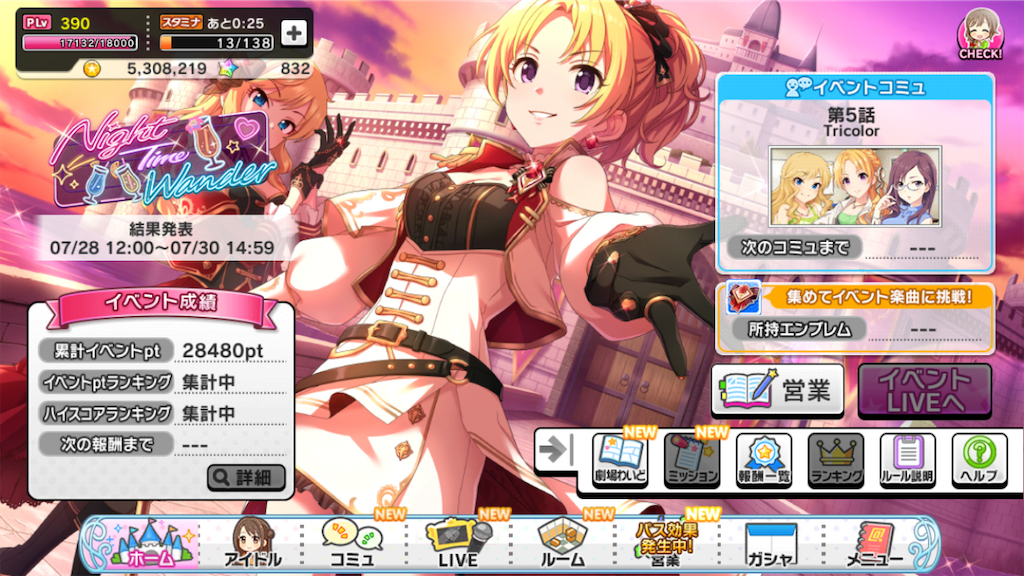 イベント「Night Time Wander」は本日で最終日です！ お疲れ様でした