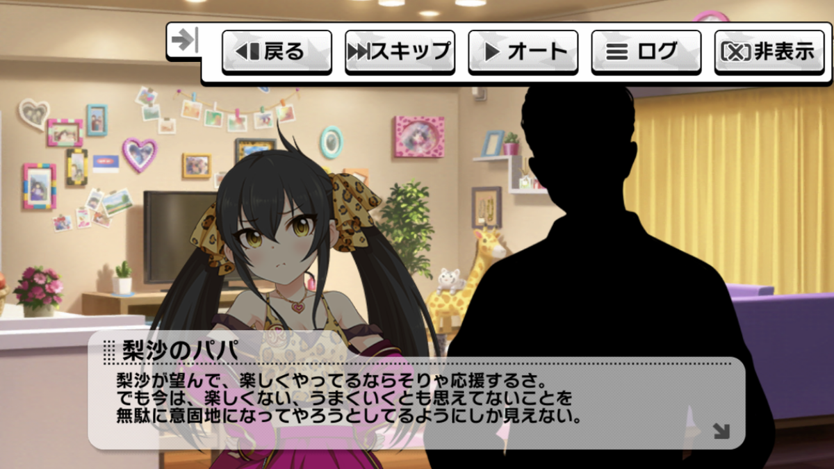 りさパパ様確認用 りさパパ様確認用