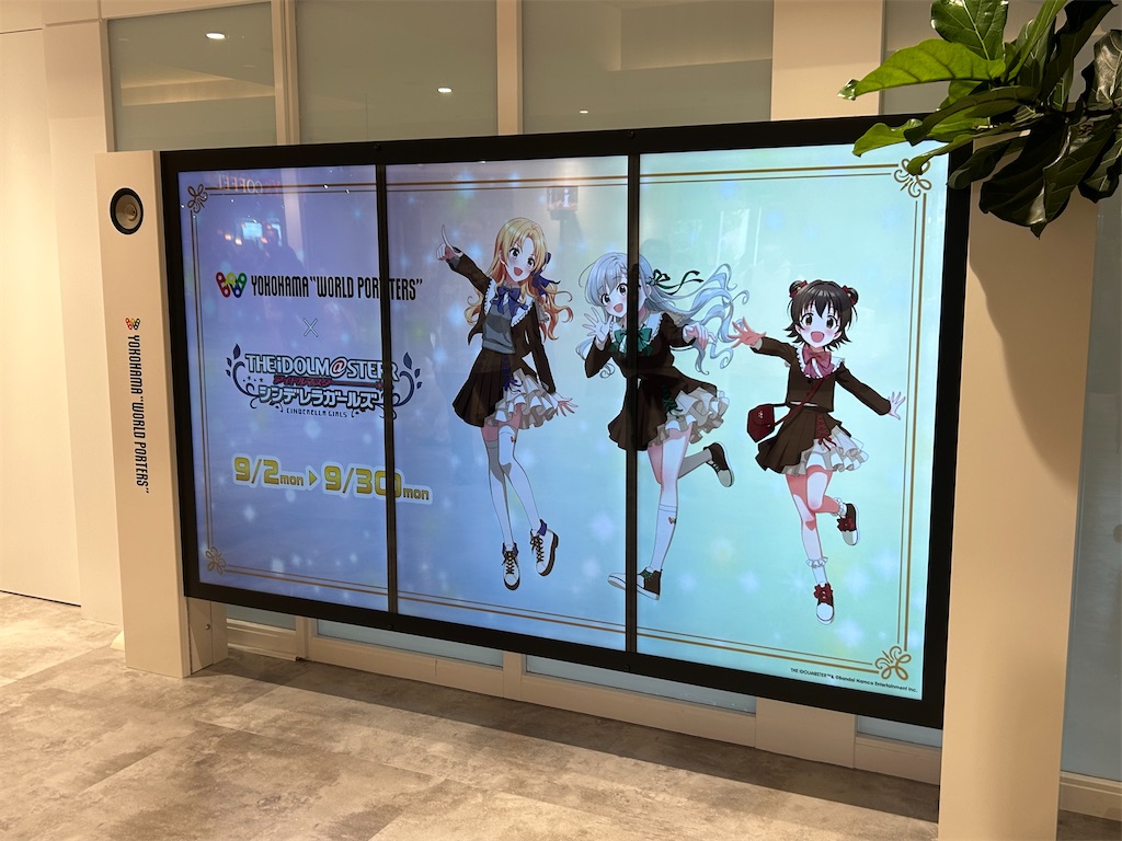 シンデレラ】「横浜ワールドポーターズ×アイドルマスター