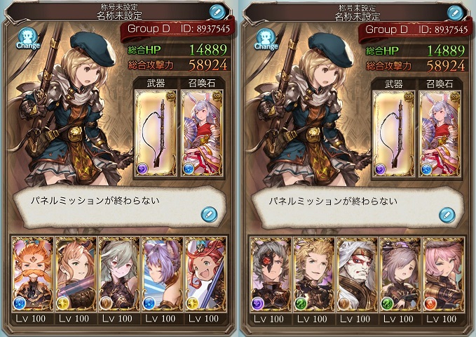 火古戦場と十天極み Kena S Memo