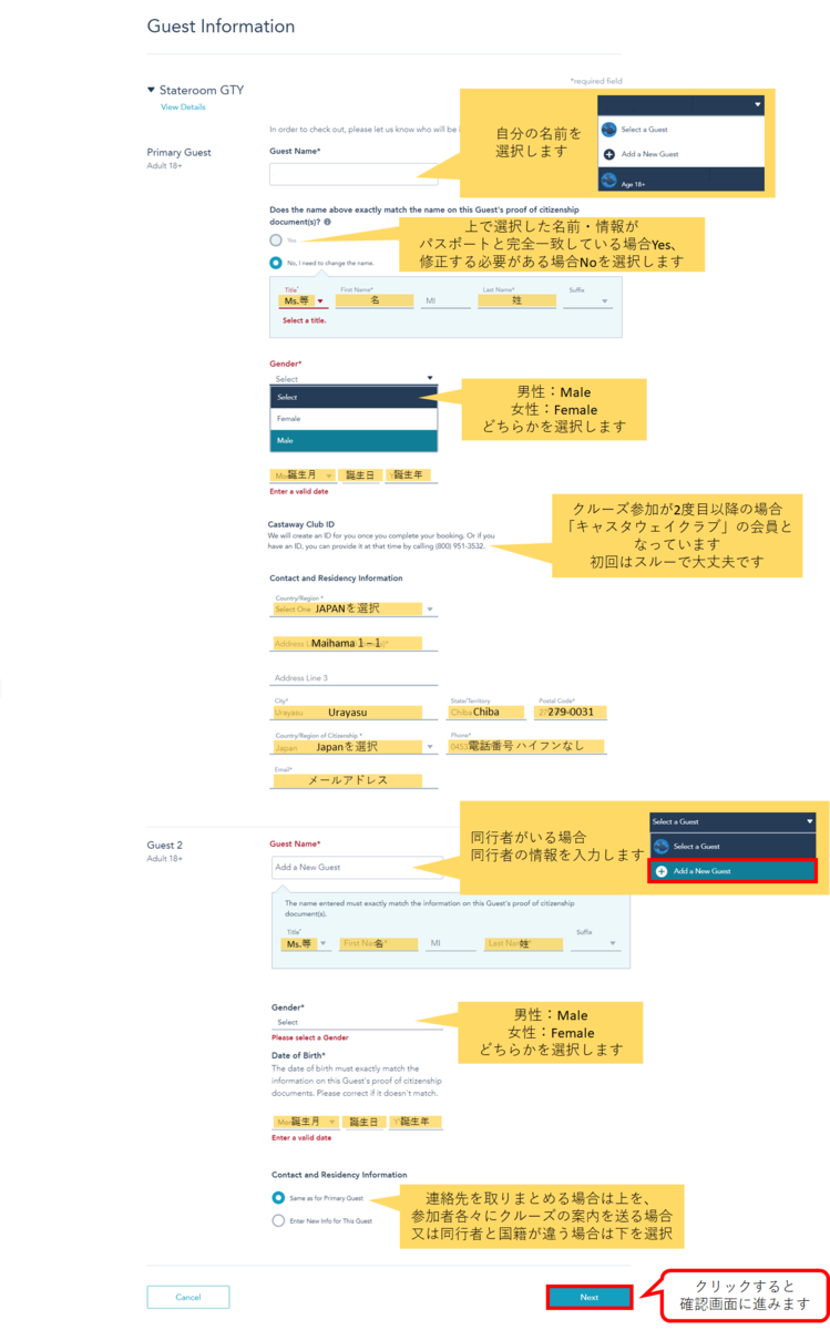 ディズニー クルーズ ラインの個人手配 予約方法を詳しく解説 おがわーるどレポ ディズニー クルーズ ラインの個人手配 予約方法を詳しく解説 おがわーるどレポ