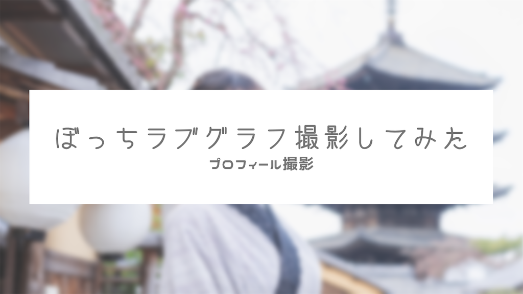 f:id:k9241069:20230209024035p:image f:id:k9241069:20230209024035p:image