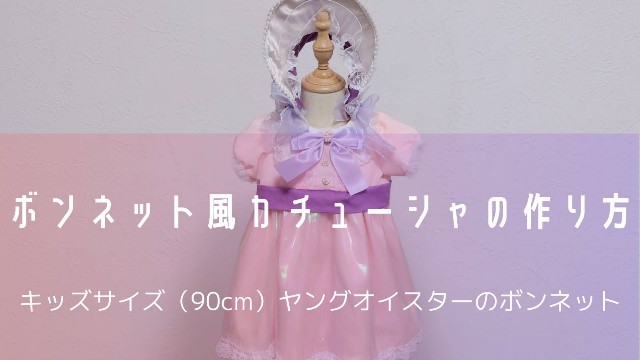 オイスターディズニー仮装 ヤング オイスター 帽子 コスプレ ヤング