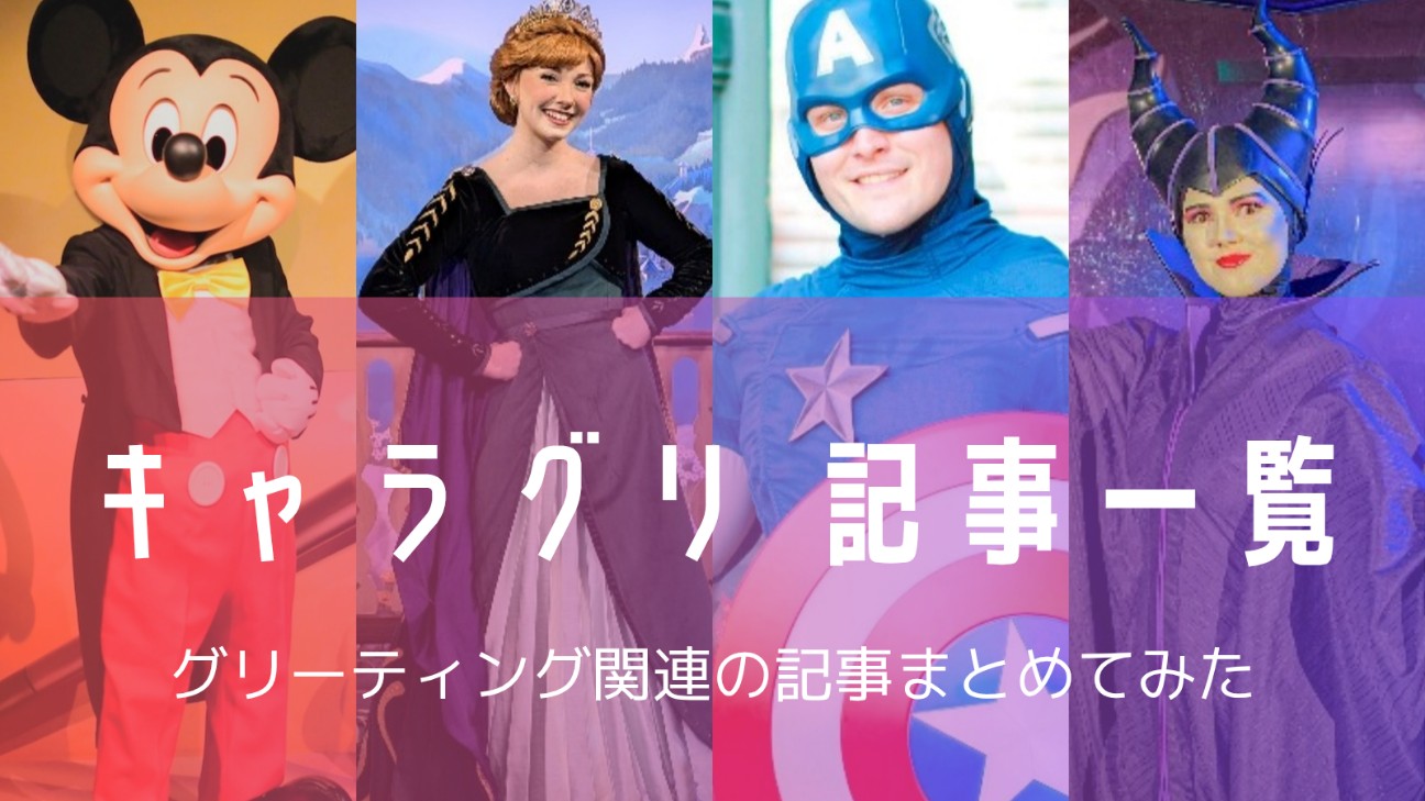 全87種類】ディズニーデザイナーコレクション（リミテッドドール）画像