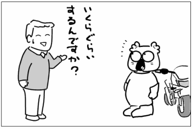 f:id:k9352009:20100416102642p:image