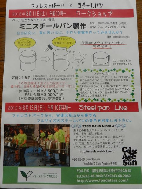 f:id:k9352009:20120709123209j:image