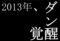 20130104114731