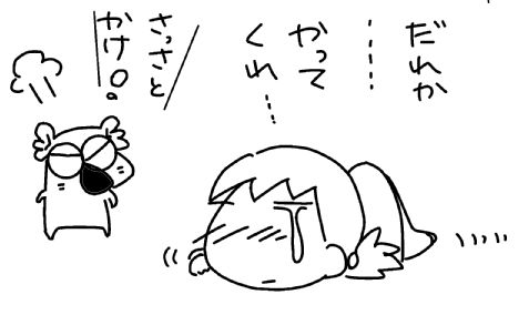 f:id:k9352009:20130624164541j:image