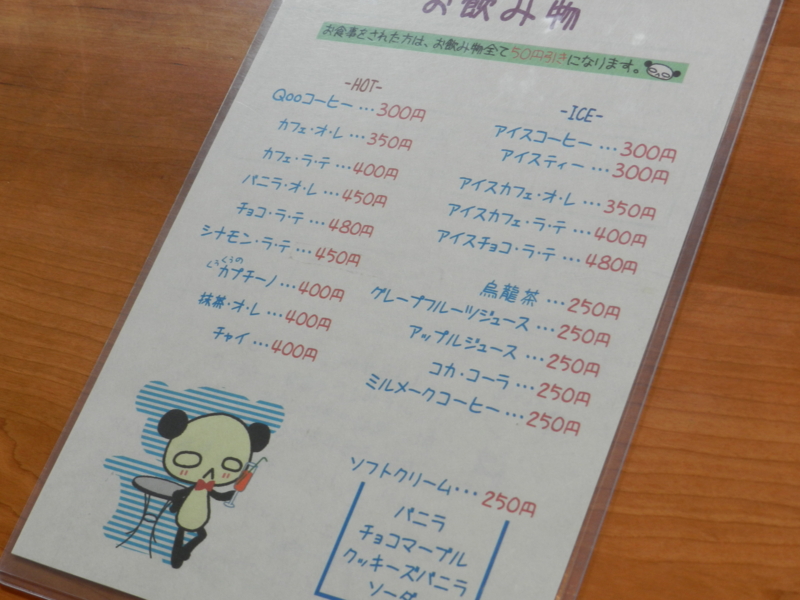 f:id:k9352009:20130718090641j:image f:id:k9352009:20130718090641j:image