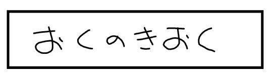 f:id:k9352009:20130731122310j:image