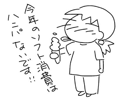 f:id:k9352009:20130818112751j:image f:id:k9352009:20130818112751j:image