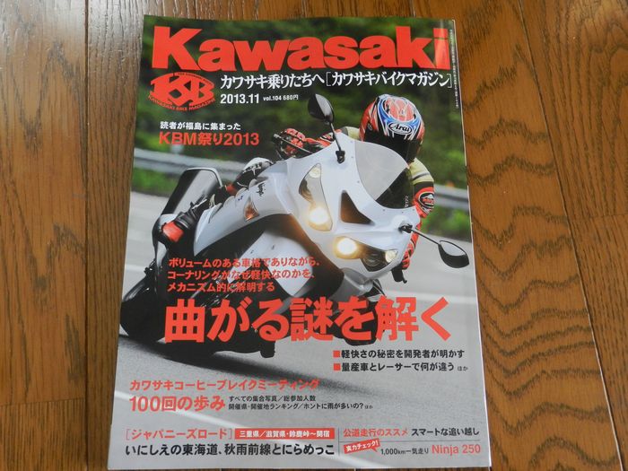 f:id:k9352009:20131004102514j:image