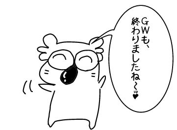 f:id:k9352009:20140507073523j:image