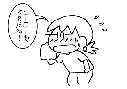 f:id:k9352009:20140811115918j:image f:id:k9352009:20140811115918j:image