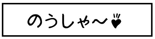 f:id:k9352009:20141107122055j:image