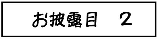 f:id:k9352009:20141107122239j:image