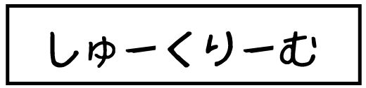f:id:k9352009:20141112112314j:image