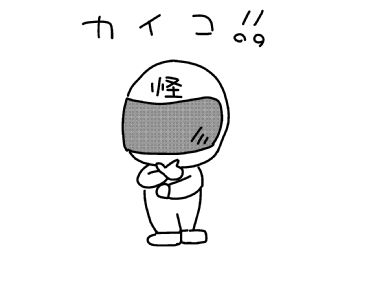 f:id:k9352009:20150413130332j:image