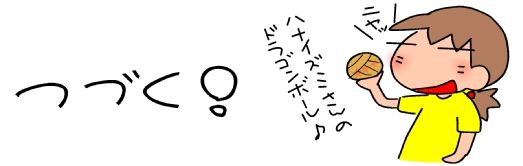 f:id:k9352009:20150707162232j:image