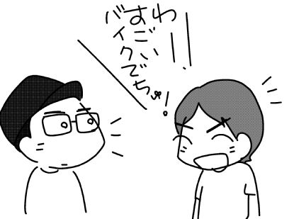 f:id:k9352009:20150824205140j:image