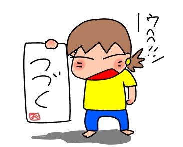f:id:k9352009:20150824210149j:image
