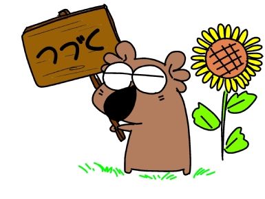 f:id:k9352009:20150826090750j:image