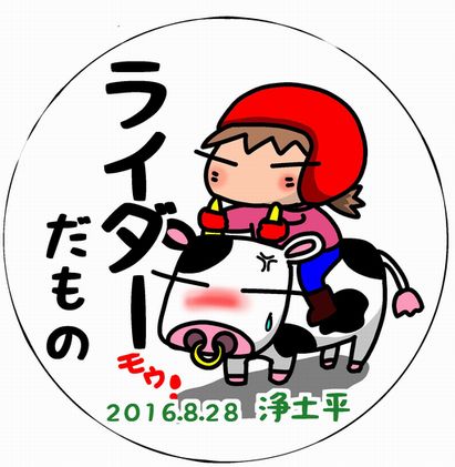 f:id:k9352009:20160827134919j:image f:id:k9352009:20160827134919j:image