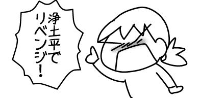 f:id:k9352009:20160923003846j:image f:id:k9352009:20160923003846j:image