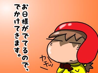 f:id:k9352009:20160924082525j:image