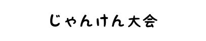 f:id:k9352009:20161018112156j:image