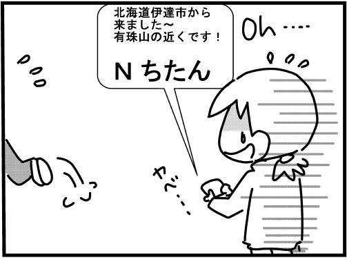 f:id:k9352009:20170601080112j:image