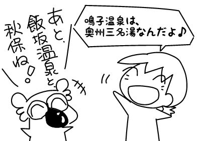 鳴子温泉へ 鳴子へ湯治の旅 バイク好きおくさんのツーリング日記 その２